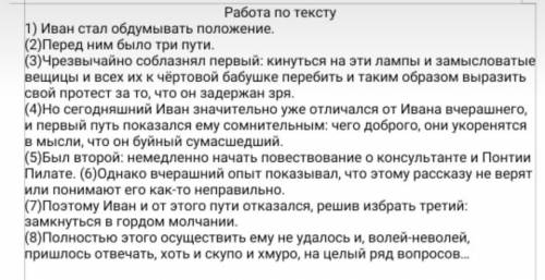 Укажите номер предложения с обособленным распространённым обстоятельством.​