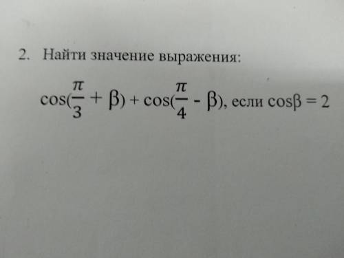 сделать задание по алгебре