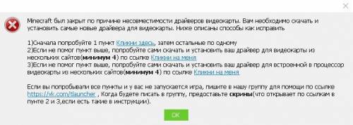 Что делать у меня самый новый драйвер джава новый но у мена крашит майнкрафт