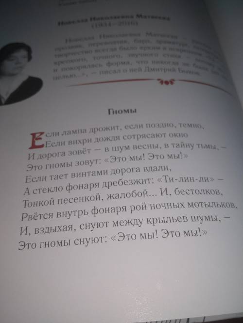 Какими вы представляете себе гномов?Когда появляются гномы (в стихотворении)?Какие гномы представлен