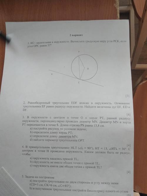 ПОДАЛУЙСТА ГЕОМЕТРИЯ СОЧ! ПЕРВОЕ И ВТОРОЕ НЕ НАДО , ТОЛЬКО 3,4 ,5 ПД