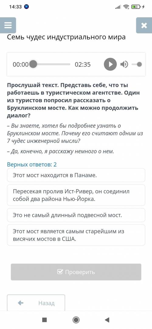 Прослушай текст. Представь себе, что ты работаешь в туристическом агентстве. Один туристов попросил