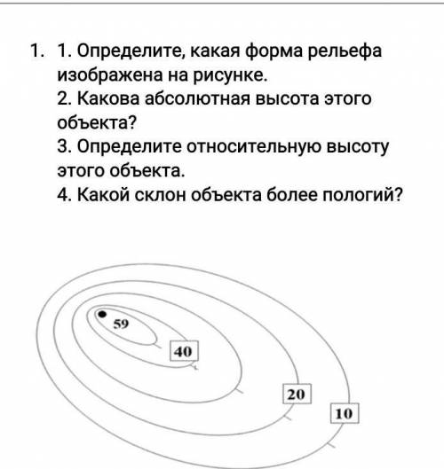 География 5 класс ну ​ за что никто не