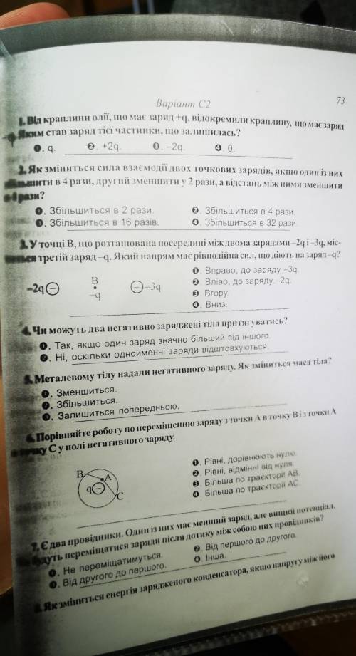 11 клас варіант С2,Віктор мацюк кр,до іть!​