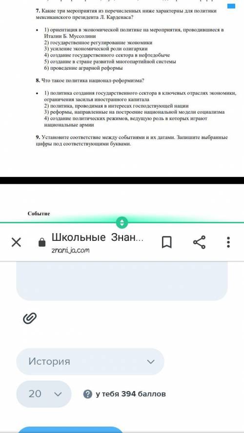 Назовите основные положения плана С. Альенде.