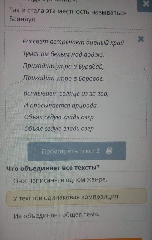 Прочитай тексты. Что объединяет все тексты?Они написаны в одном жанре.У текстов одинокавая композици