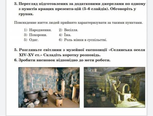 Мне нужно! Нужно сдать сегодня! Нужно сделать 3 и 6​