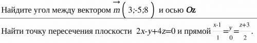 Решите Геометрию 10 класс 4 четверть.Примеы на изображении.​