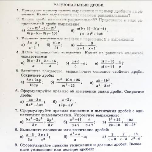 Из какого учебника эти номера ! Алгебра 8 класс