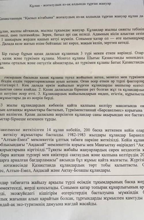 Мәтіннен мына сөздердің сәйкес мағыналары табыныз. Таныс емес, Тұңғыш, Әкелген, Борышы, Аң​