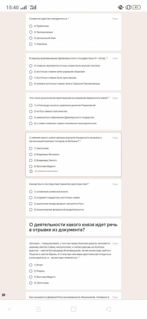 Итоговое тестирование по истории России 6класс .Очень , не рофлите.