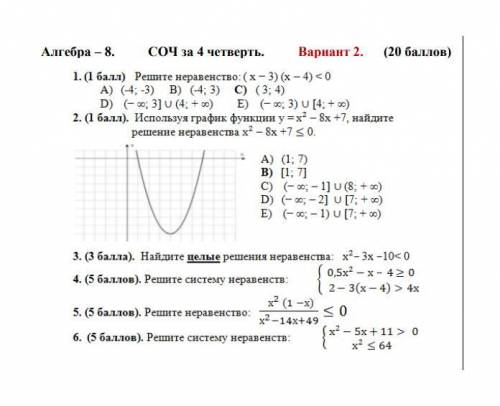 Решите до вечера и без спама