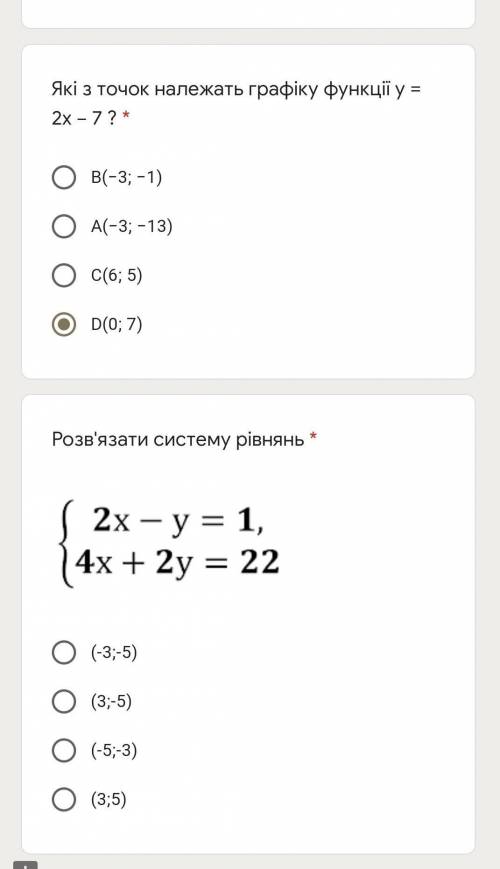 которые у меня есть чесно надо а я не понимаю​