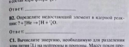 Как решить этот пример? (Фото).