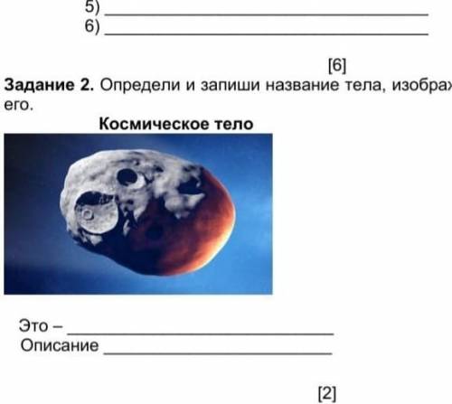 Естествознание 4 четверть 4 класс соч​