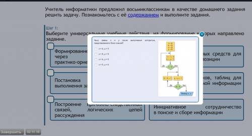 Чему равны x и y после выполнения алгоритма