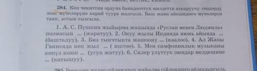 ребята .Тема; Жайылма суйлом - распространное предложение Мисалы: жылдыз англис, испан , кыргыз тилд