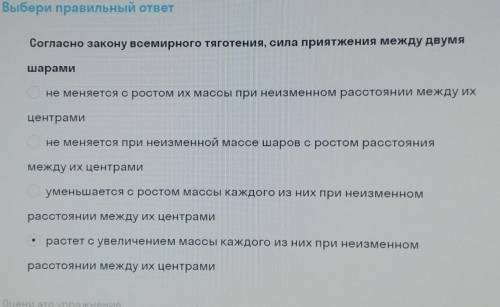 На отмеченный вариант не смотрите, какой правильный из этих четырех