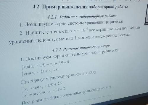 Привет что откликнулись. В общем мне надо из системы уравнений 1фото преобразовать как на примере 2ф