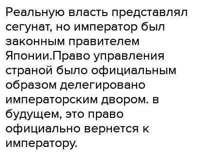 1.Почему США хотела завовать Японию? 2.Каким было политическое устройство Японии до середины XIX век