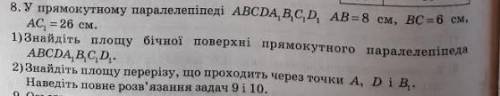 Только 2 задание с №8 Очень буду благодарна