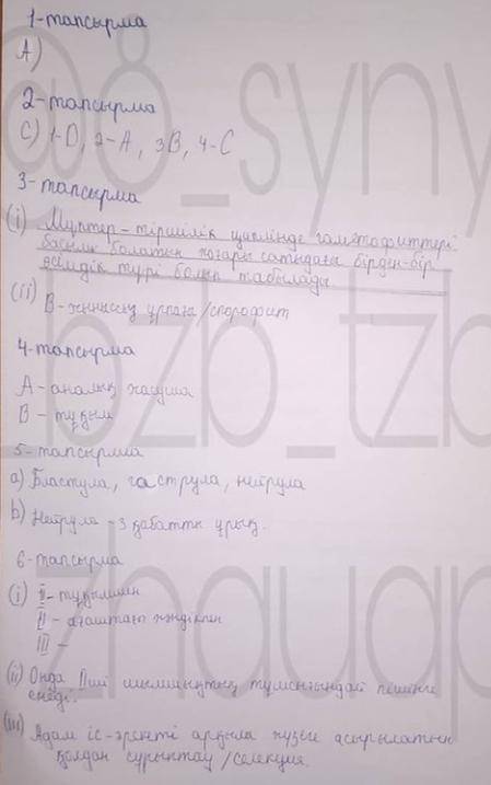 Нужно переписать этот тест, и отправить сюда, желательно хороший почерк, если вас интересует почему,