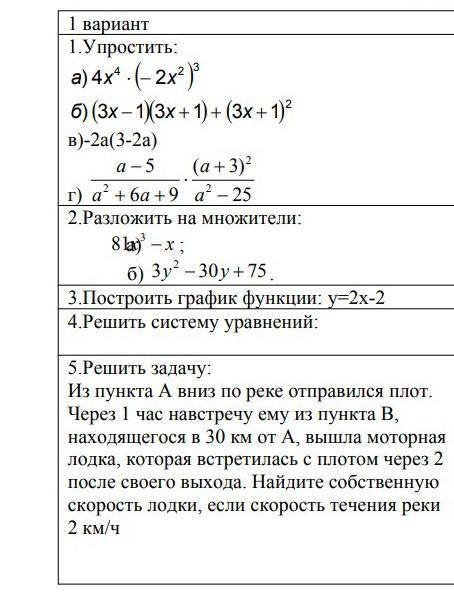 Контрольная работа, решить​