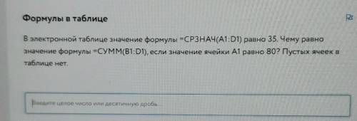 , ВООБЩЕ НЕ ПОНИМАЮ ПО ИНФОРМАТИКЕ ​