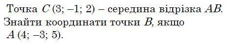 Выберите один ответ: A) (2; 1; –1 ) B) (2; 1; –2 ) C) (1; 1; –1 ) D) (2; 1; 2 )