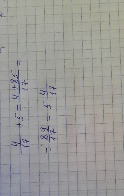 4/17 + 5 = сколько будет ?​