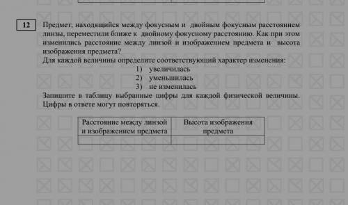 Физика. Оптика. Решите , только сами и без интернета, с любыми доказательствами своих рассуждений. Х