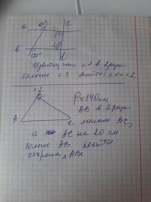 Решите задачу по геометрии