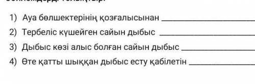 здесь просто нужно продолжить а казахский я не так хорошо знаю и вообще не понимаю можете ​