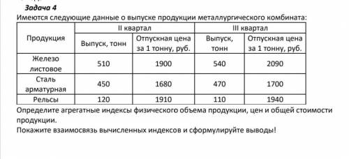 Задание 4,если можно с решением !