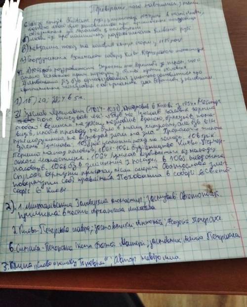 Кр по истории : Русь - Украина во второй половине XI - первой половине Х|||​