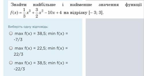 , знайти найбільше і найменше значення функції