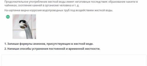 Продолжительное употребление жесткой воды имеет негативные последствия: образование накипи в чайника