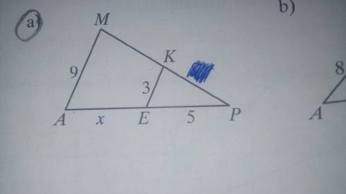 По данным на чертеже вычислите значение x, когда EK || AM подобны