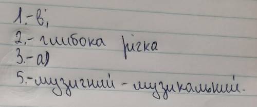 Укласти синонімічний ряд А. Говорити Б. Іти В. Робота 2 . Підбирати антоніми Старе дерево Глибока рі