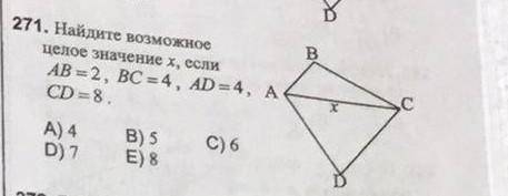 решить, у меня с геометрией плохие отношения так сказать.. ​