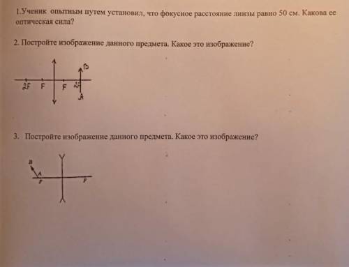 решите все эти 3 задания, если решите правильно позже ​