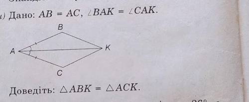 ОЧЕЕНЬ НАДДОВЕДІТЬ ЩО АВК=АСК​