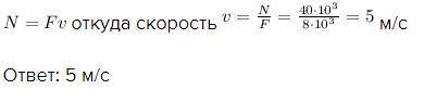 Трактор за 8 часов вспахивает поле площадью 2 га. Ширина борозды 120 см и трактор преодолевает силу