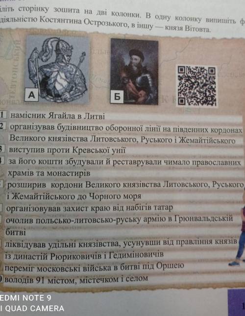 желательно за 10-15 минут ( ) надо в одну колонку деятельность Константина Острозького а во вторую к