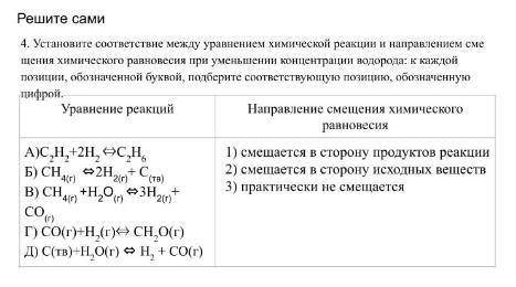 решить химию. Очень ! Буду благодарен.