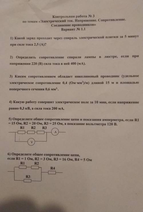 Ребят решите все,только без глупостей ​