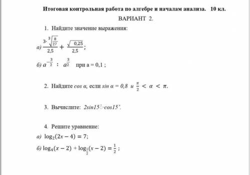 решить! Контрольная работа