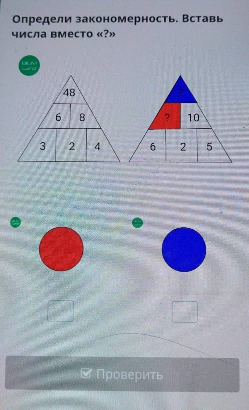 Определи закономерность. Вставь числа вместо (?). 48,6,8,3,2,4?,?,10,6,2,6 . . ​