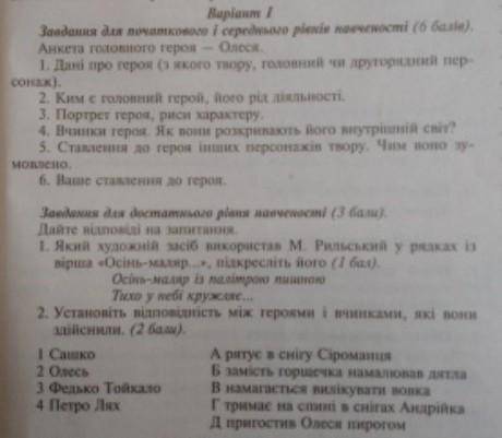 ОЧЕНЬ ЧЕРЕЗ 20 МИНУТ СДАВАТЬтвір Сіроманець ​