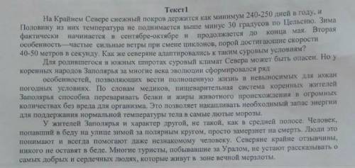 - Какого цель автора;Выпишите вводную конструкцию. ​